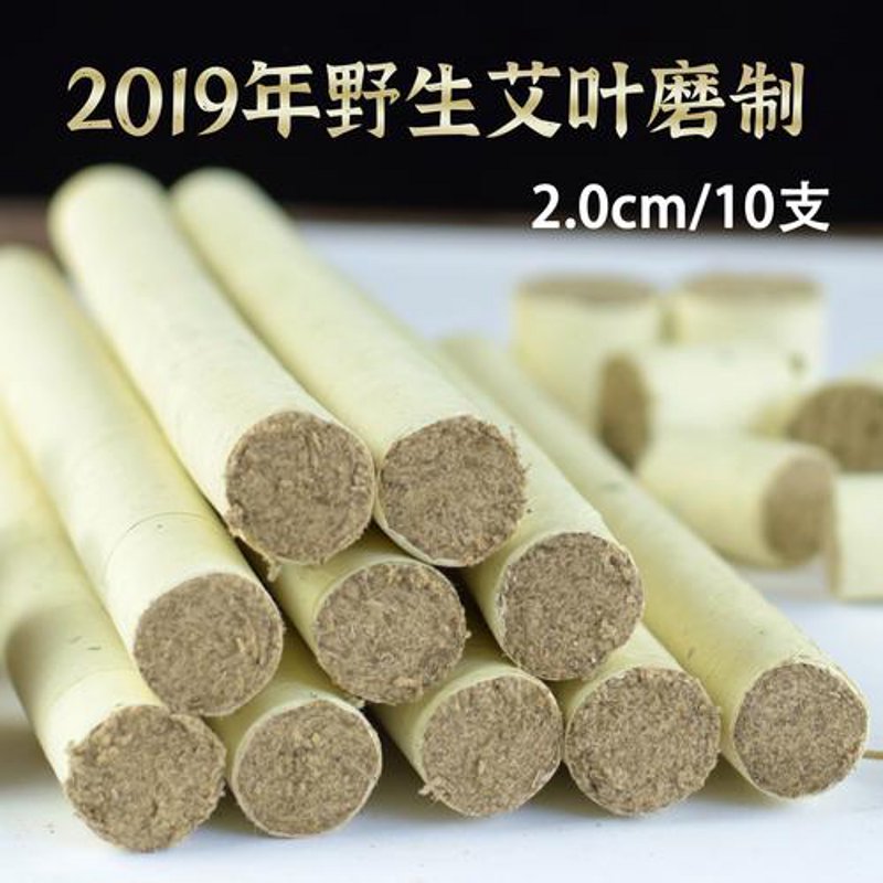 艾条纯艾